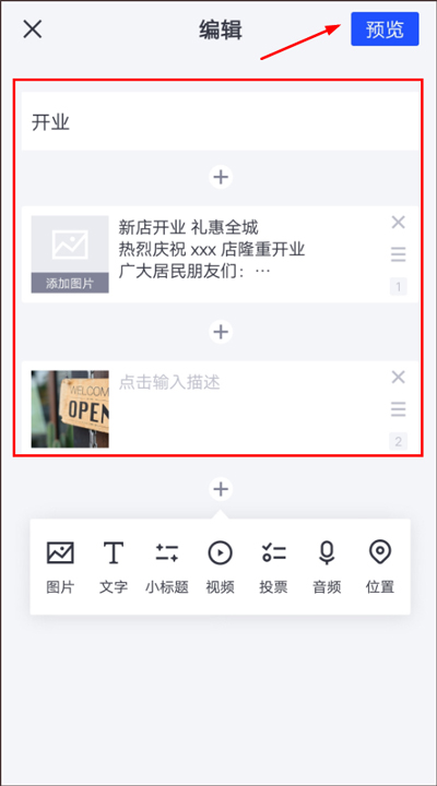 简篇制作app