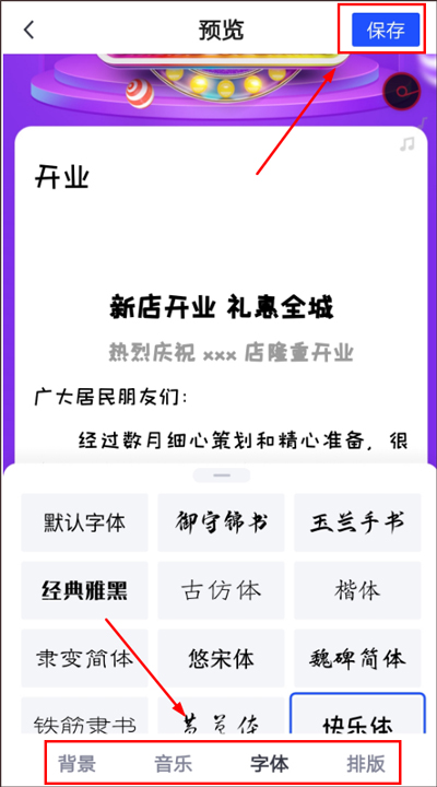 简篇制作app