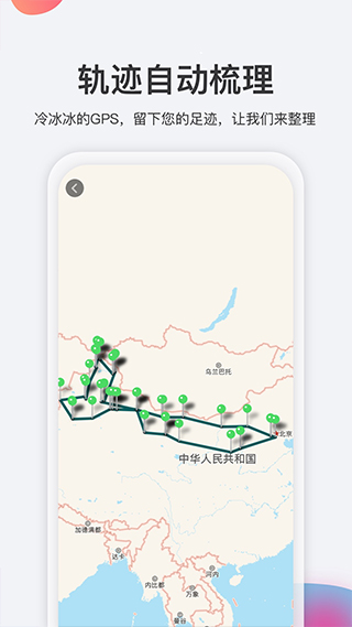 去看看旅行app截图1: