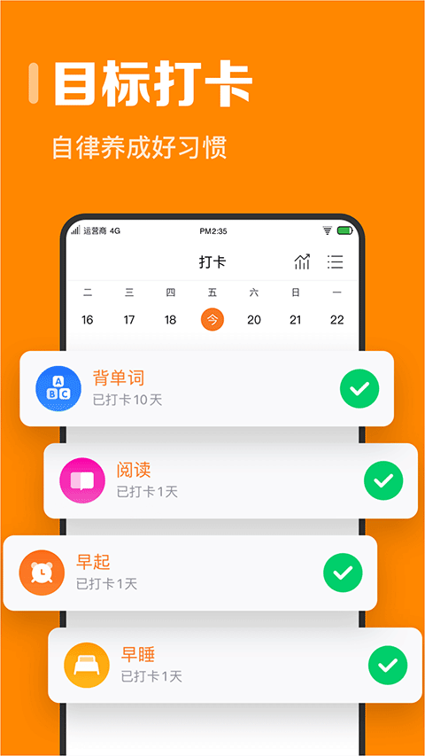 指尖时光日历截图4: