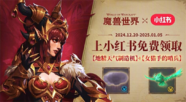 魔兽世界女猎手的哨兵如何获取