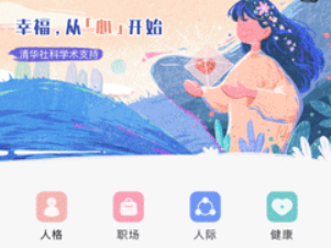 幻休睡眠app