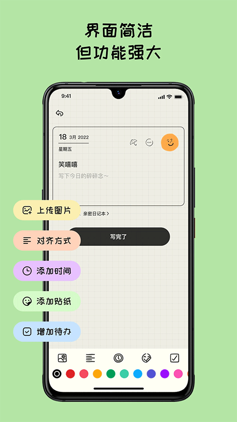 Mood心情日记截图2: