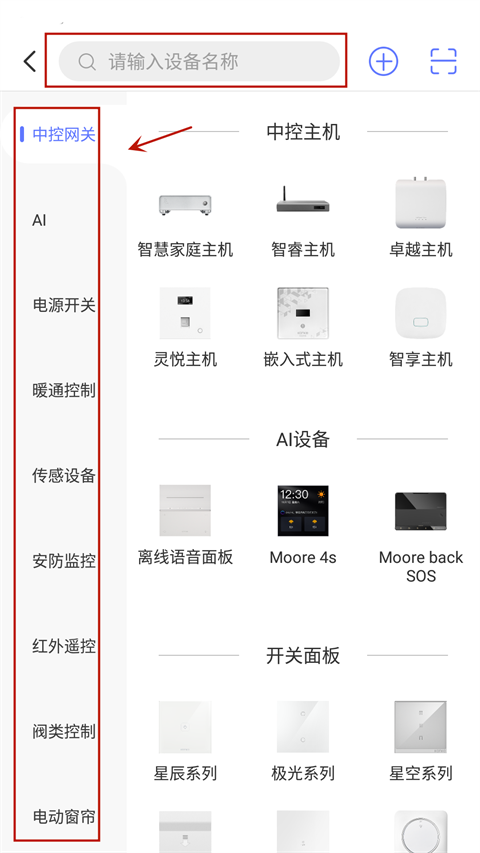 控客智能