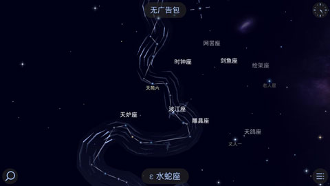 漫步星空2截图1: