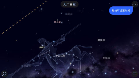 漫步星空2截图5: