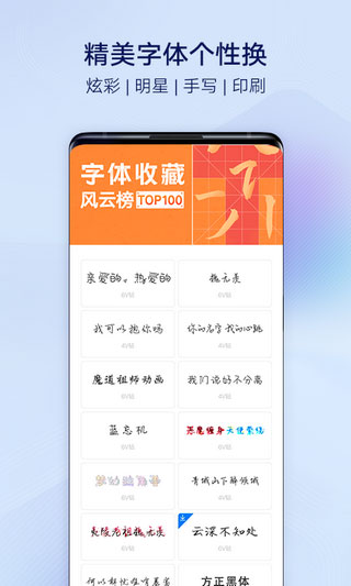 vivo主题商店截图1: