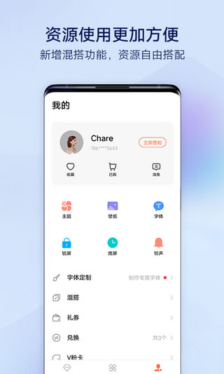 vivo主题商店截图4: