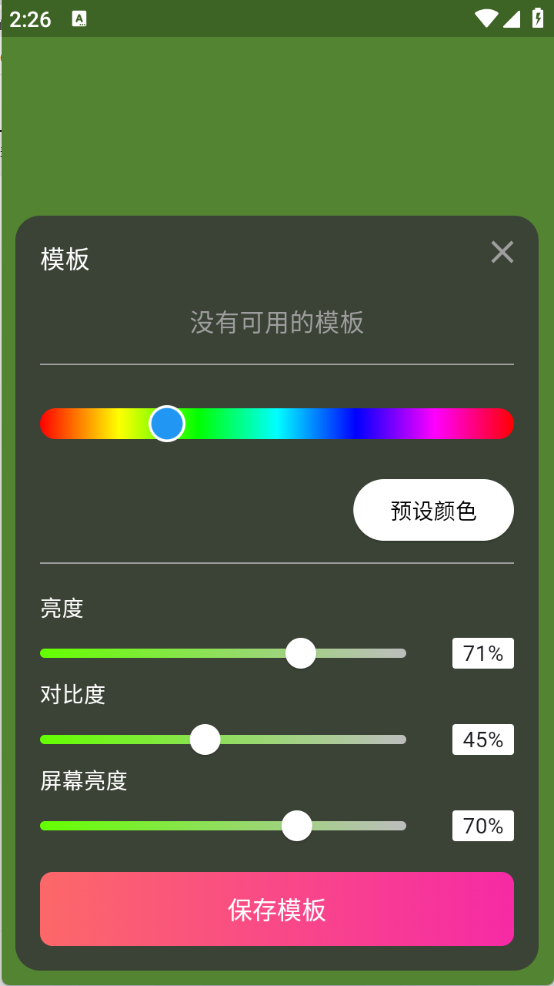 小鹿补光灯截图1: