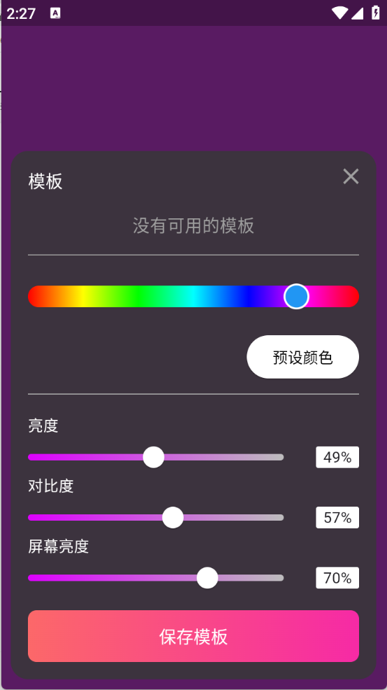 小鹿补光灯截图3: