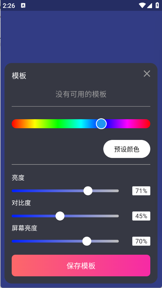 小鹿补光灯截图2: