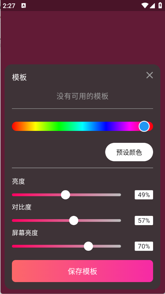 小鹿补光灯截图4: