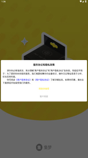 集梦潮玩截图2: