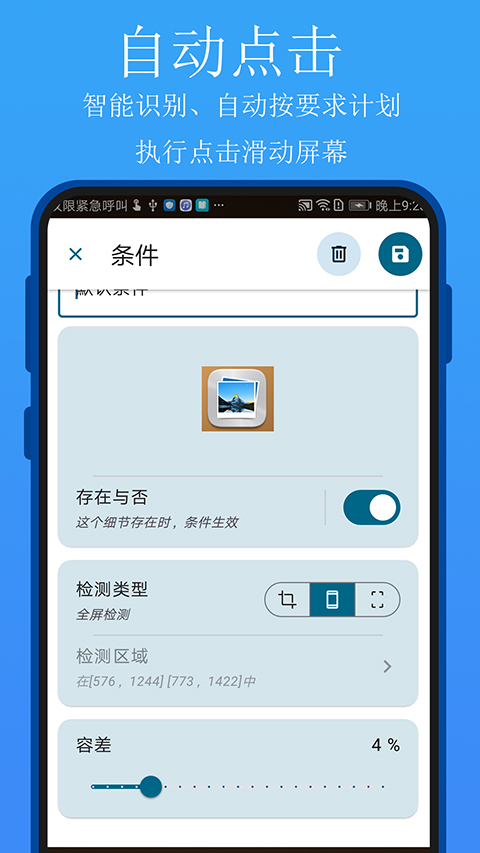 实用百宝工具箱截图2: