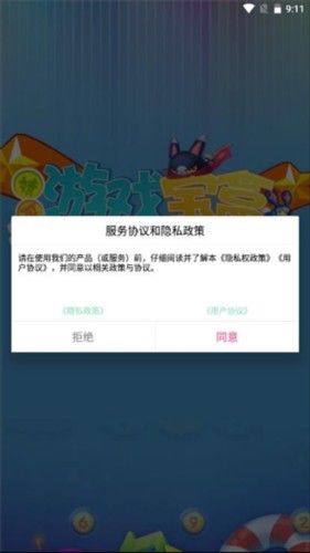 斌哥游戏宝盒app4