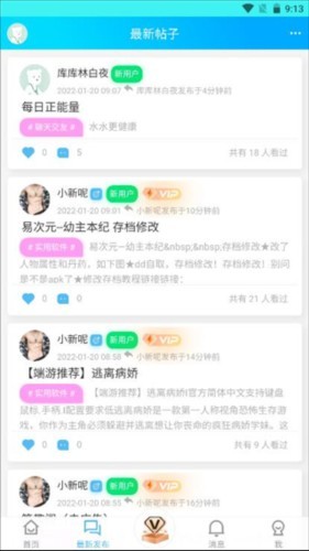 斌哥游戏宝盒app6