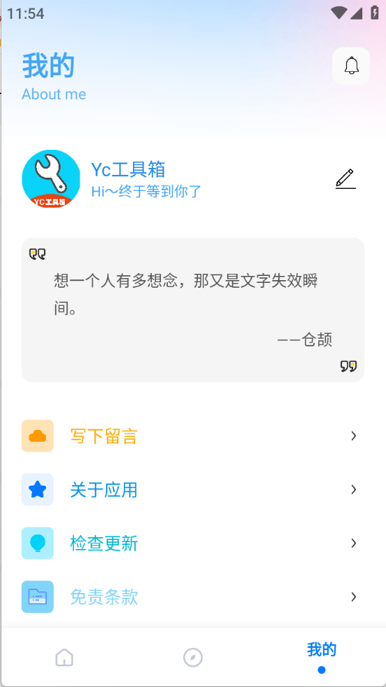 亦辰画质助手截图4: