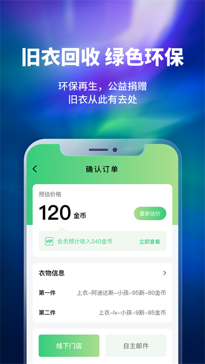 换吗截图1: