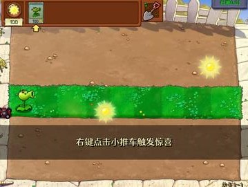 植物大战僵尸内鬼版截图2: