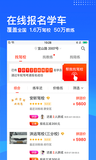 车轮驾考通软件截图3: