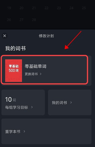 傻瓜学英语