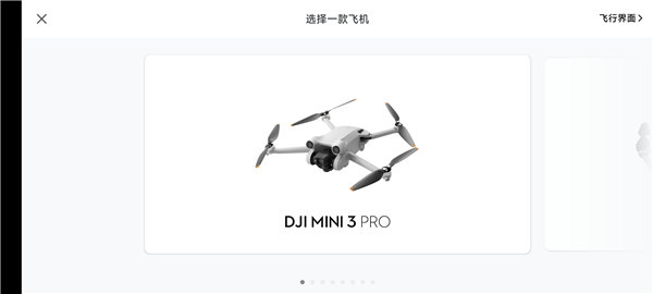 djifly