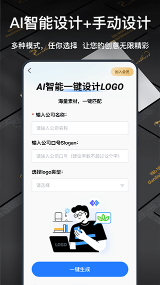 一键logo设计截图2: