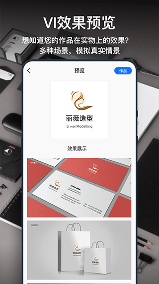 一键logo设计截图4: