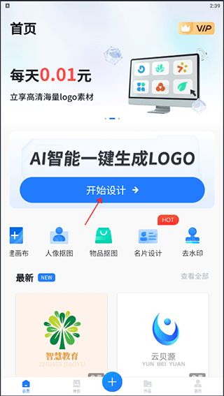 一键logo设计