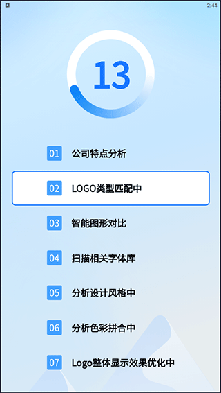 一键logo设计