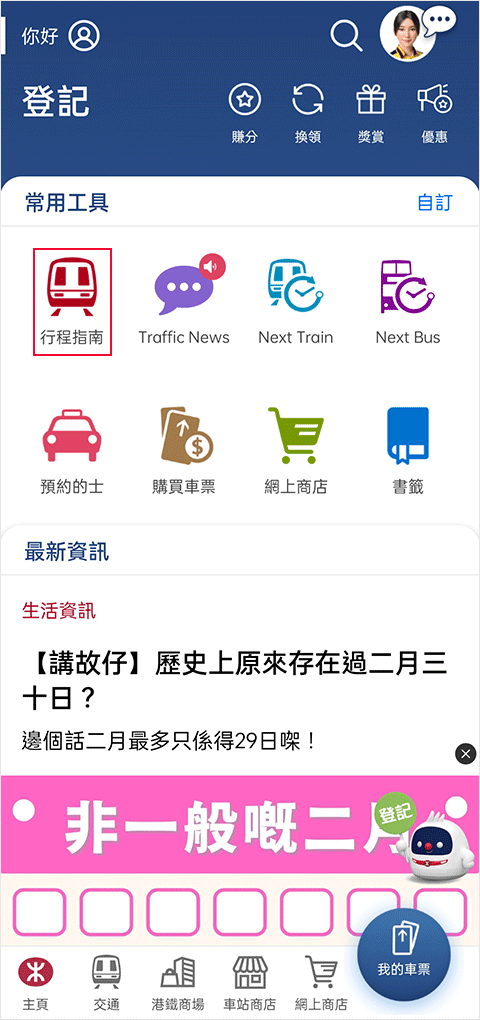 mtr港铁