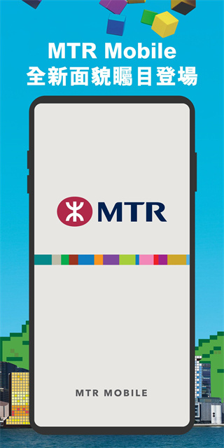 mtr港铁