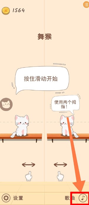 猫咪二重奏游戏