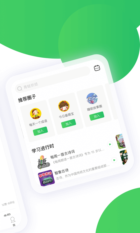 智慧树app截图2: