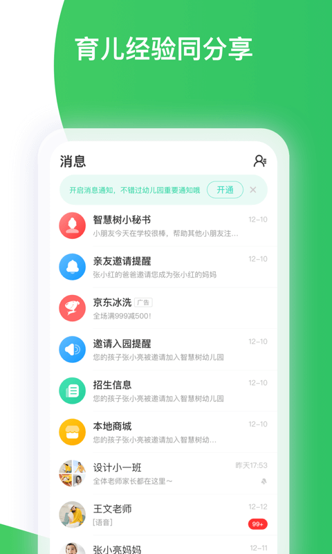 智慧树app截图1: