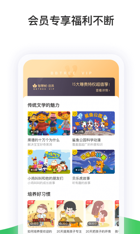 智慧树app截图3: