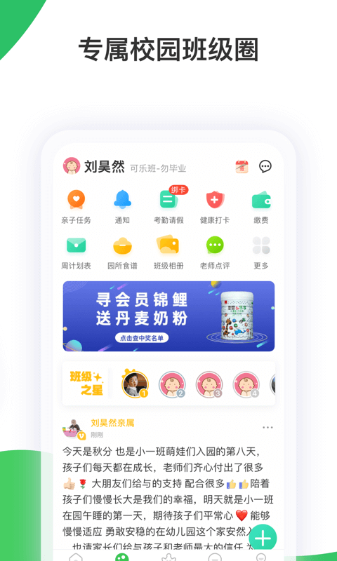 智慧树app截图4: