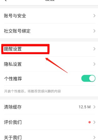 智慧树app