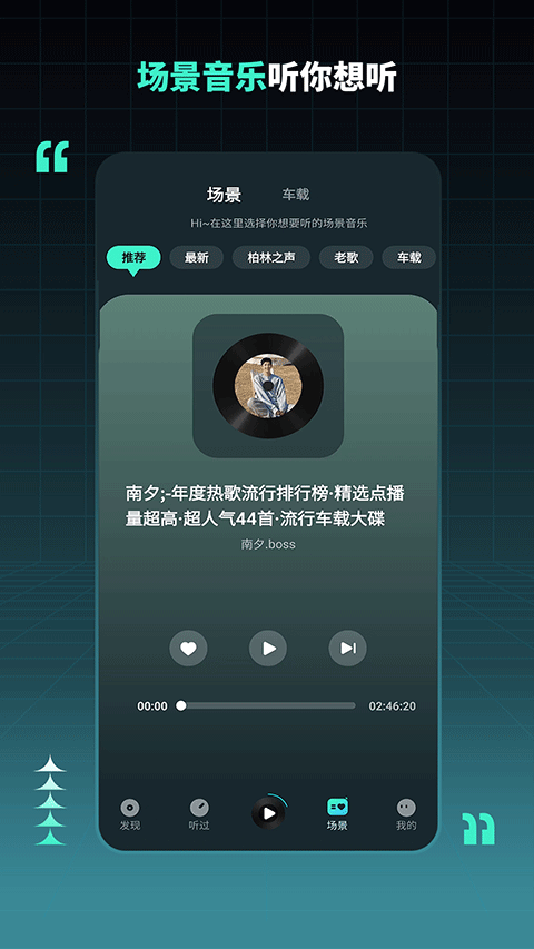 dj串烧集截图4: