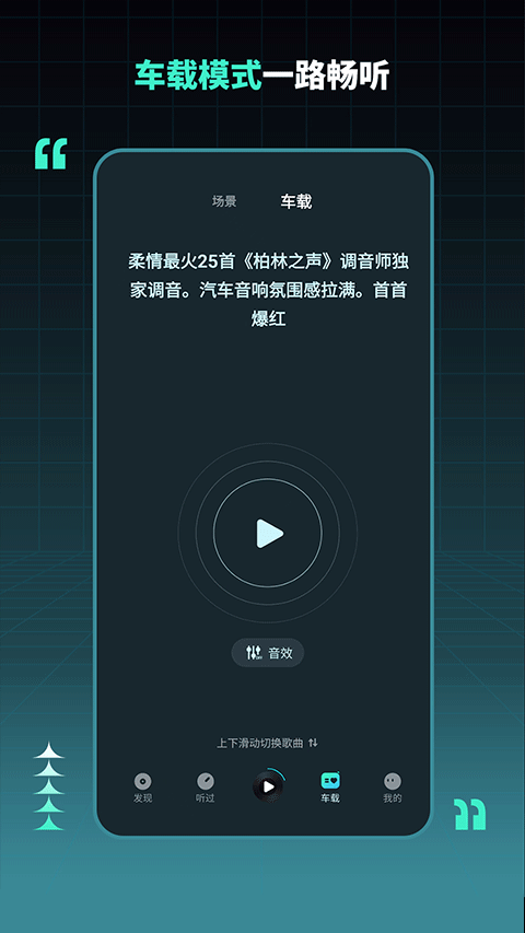 dj串烧集截图5: