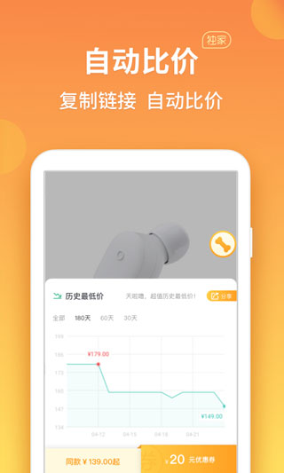 比价狗截图1: