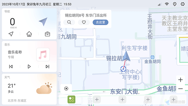 嘟嘟桌面pro截图1: