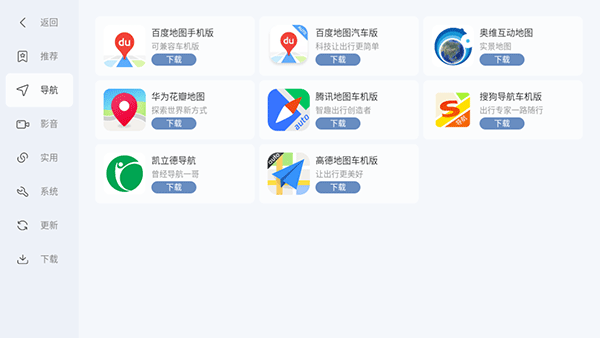 嘟嘟桌面pro截图4: