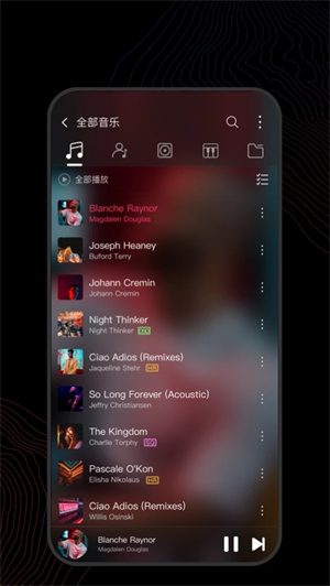 飞傲音乐播放器截图3: