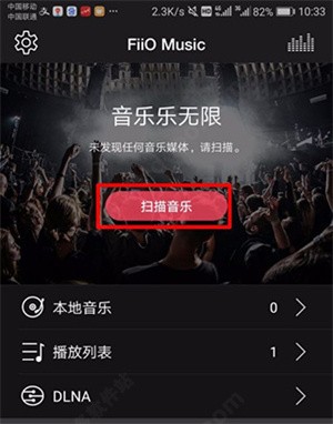 飞傲音乐app下载-飞傲音乐播放器官方2025最新版手机版免费下载v3.2.4