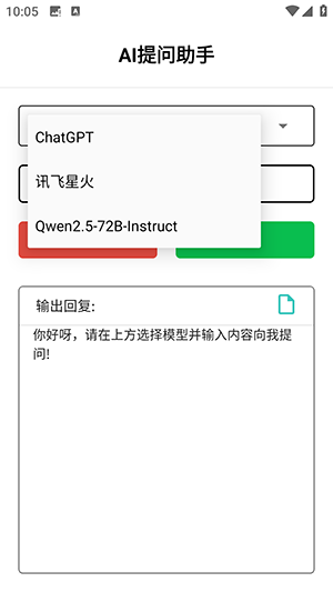 智能助手自制版截图2: