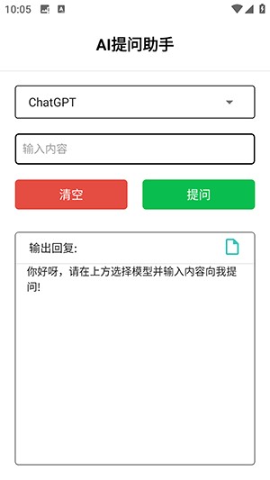 智能助手AI工具自制版下载-智能助手自制版APP安卓下载免费版v1.0