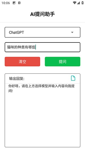 智能助手AI工具自制版下载-智能助手自制版APP安卓下载免费版v1.0