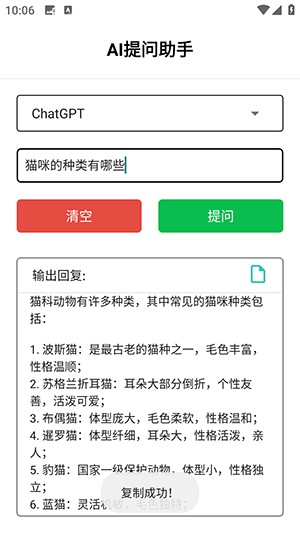 智能助手AI工具自制版下载-智能助手自制版APP安卓下载免费版v1.0