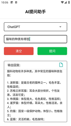 智能助手AI工具自制版下载-智能助手自制版APP安卓下载免费版v1.0